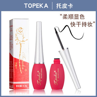 uzu 眼線筆 眼線膠筆 印章眼線筆 託皮卡眼線液筆 硬頭速乾防水不暈染瓶裝液體女網紅拖 初學者正品