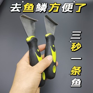 不銹鋼魚鱗刨刀廚房家用魚鱗刮刀手動不銹鋼魚鱗工具廚房家用刮魚鱗器手動打魚刀廚房去魚鱗小工具RR0331