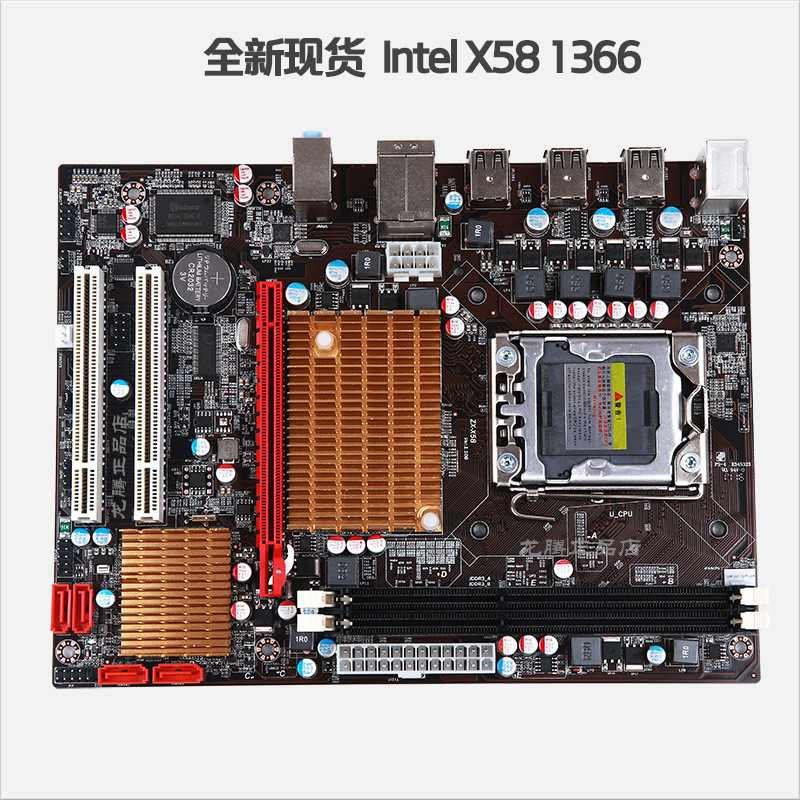 全新鷹捷主板 x58 電腦遊戲主板 1366針 服務器ecc 搭X5650 5570