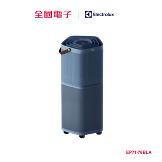 Pure A9.2高效能抗菌空氣清淨機-丹寧藍 EP71-76BLA 【全國電子】