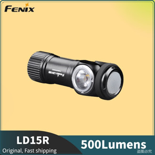 Fenix 手電筒,LD 系列 LED 手電筒,型號 LD15R,直角可充電,500 流明