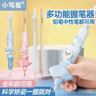 【現貨發】小熊按動握筆矯姿器 小學生幼兒園初學者糾正握筆器鉛筆控筆訓練矯正器學寫字兒童糾正握筆姿勢神器鉛筆延長器筆套拿抓