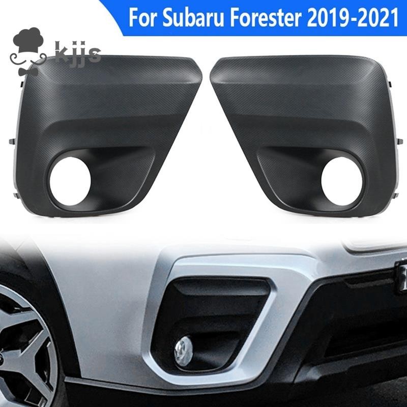 SUBARU 1 對汽車 ABS 前霧燈框架罩霧燈裝飾擋板罩 57731SJ040 57731SJ050 更換配件適用於
