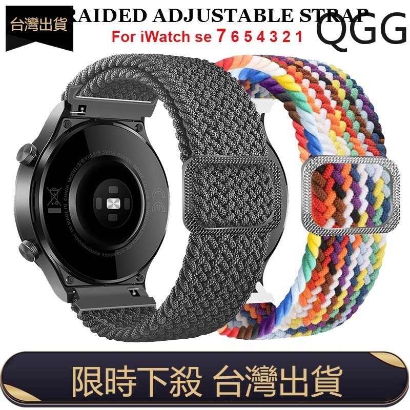 20mm/22mm尼龍編織錶帶 通用錶帶 適用三星華為手錶 Galaxy Huawei GT2/3 Watch 男表女表