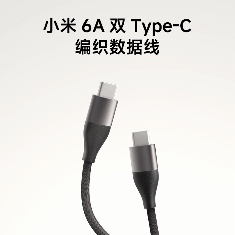 Xiaomi 6A雙Type-C編織數據線手機快充100W Xiaomi su7車用平板充電線