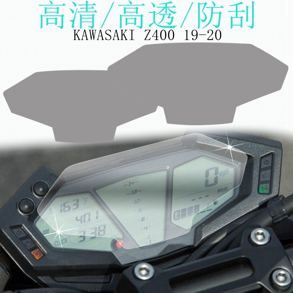 機車儀表保護膜 適用KAWASAKI Z800 ZR800 ABS Z/ZR 800儀表膜