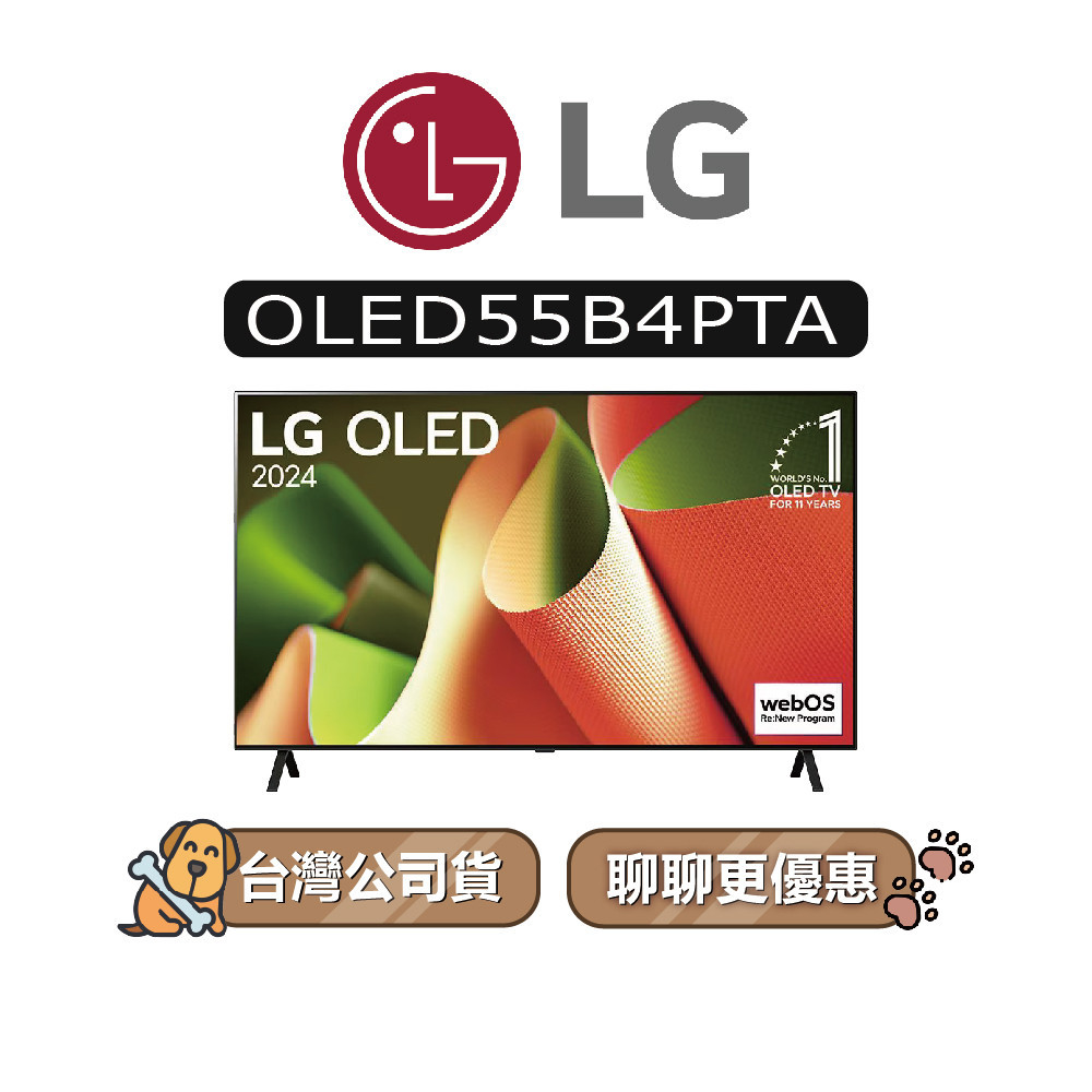 【可議】 LG 樂金 OLED55B4PTA 55吋 OLED 4K AI語音物聯網智慧顯示器 LG電視 55B4 B4