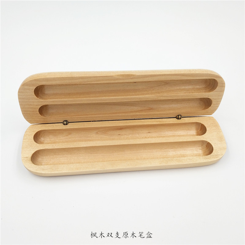 楓木雙支木筆盒木質原木筆盒筆包裝盒長方形禮品筆盒現貨批發