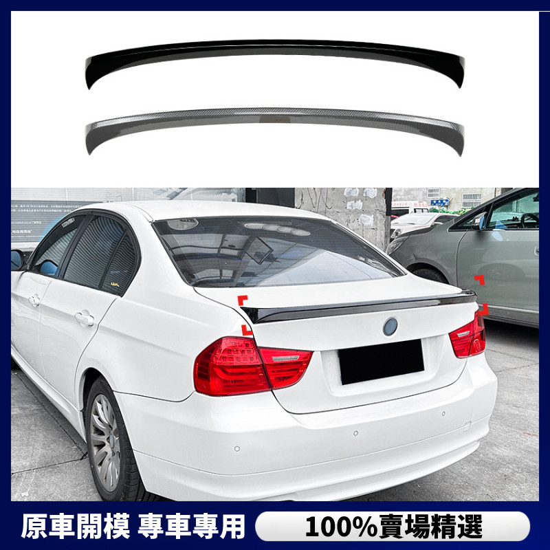 【BMW 專用】 BMW 寶馬 3系 E90 2005-2012 CSL款尾翼定風翼頂翼外飾改裝