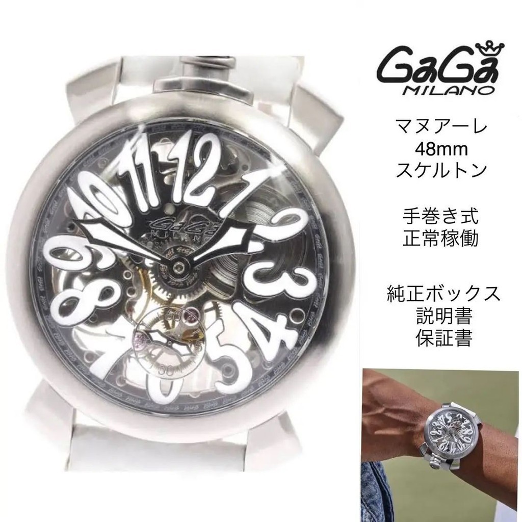 GaGa Milano 手錶 Manuale 48mm 骨架 日本直送 二手