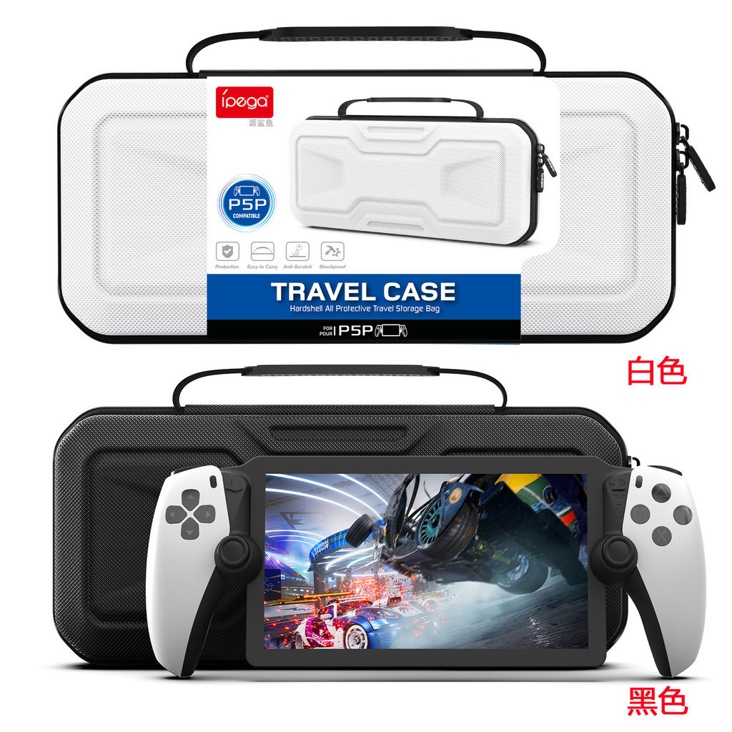 PS5 Portal掌機拉鍊EVA硬包PS5新款掌機機甲收納包便攜式手提包包