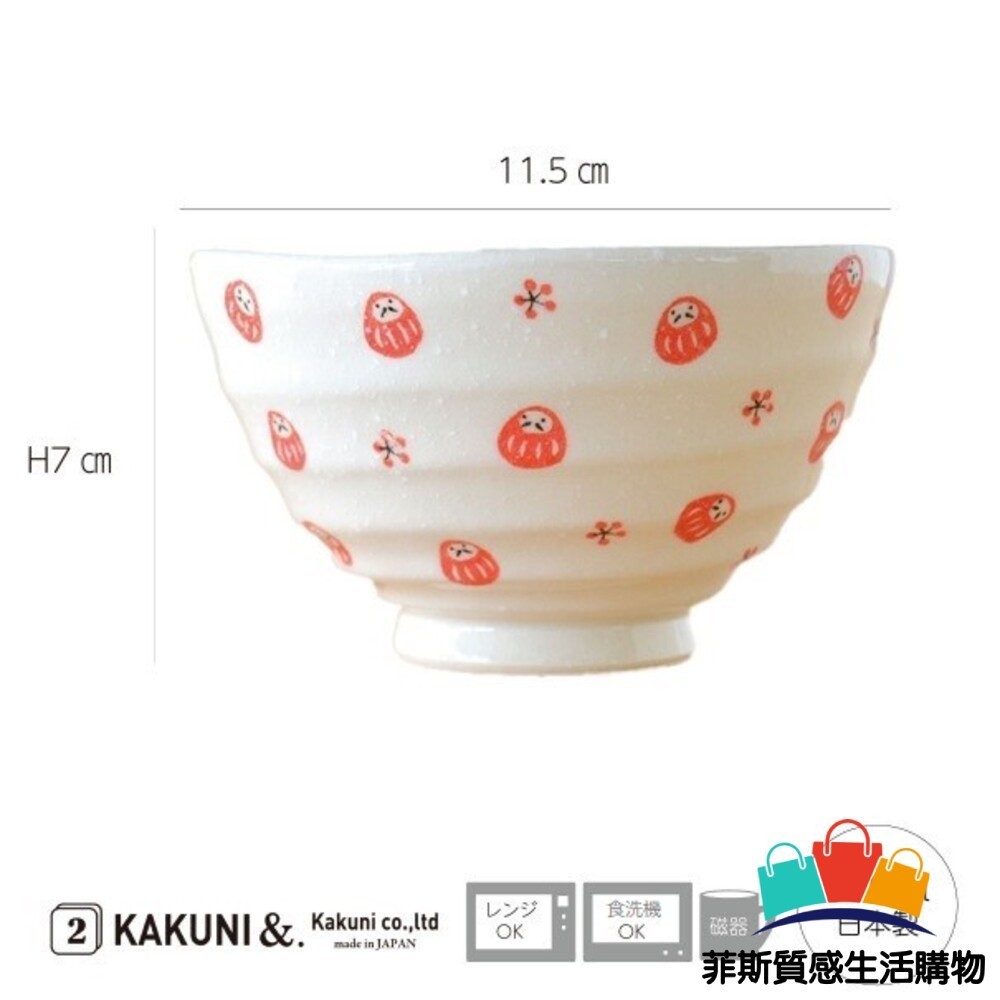 【日本熱賣】日本製 美濃燒 飯碗 達摩 11.5cm 湯碗 祈福 茶碗 小碗 陶瓷碗 日式餐具 不倒翁 吉祥達摩 飯碗