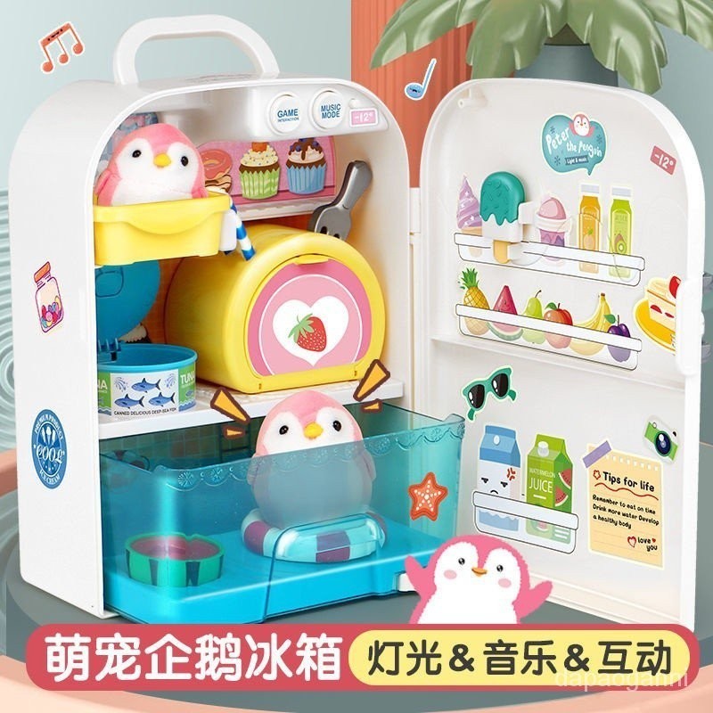 【In stock】兒童玩具電子寵物 企鵝冰箱 女孩玩具 過家家玩具 仿真廚房玩具 兒童益智玩具3到6歲 兒童節禮物 H