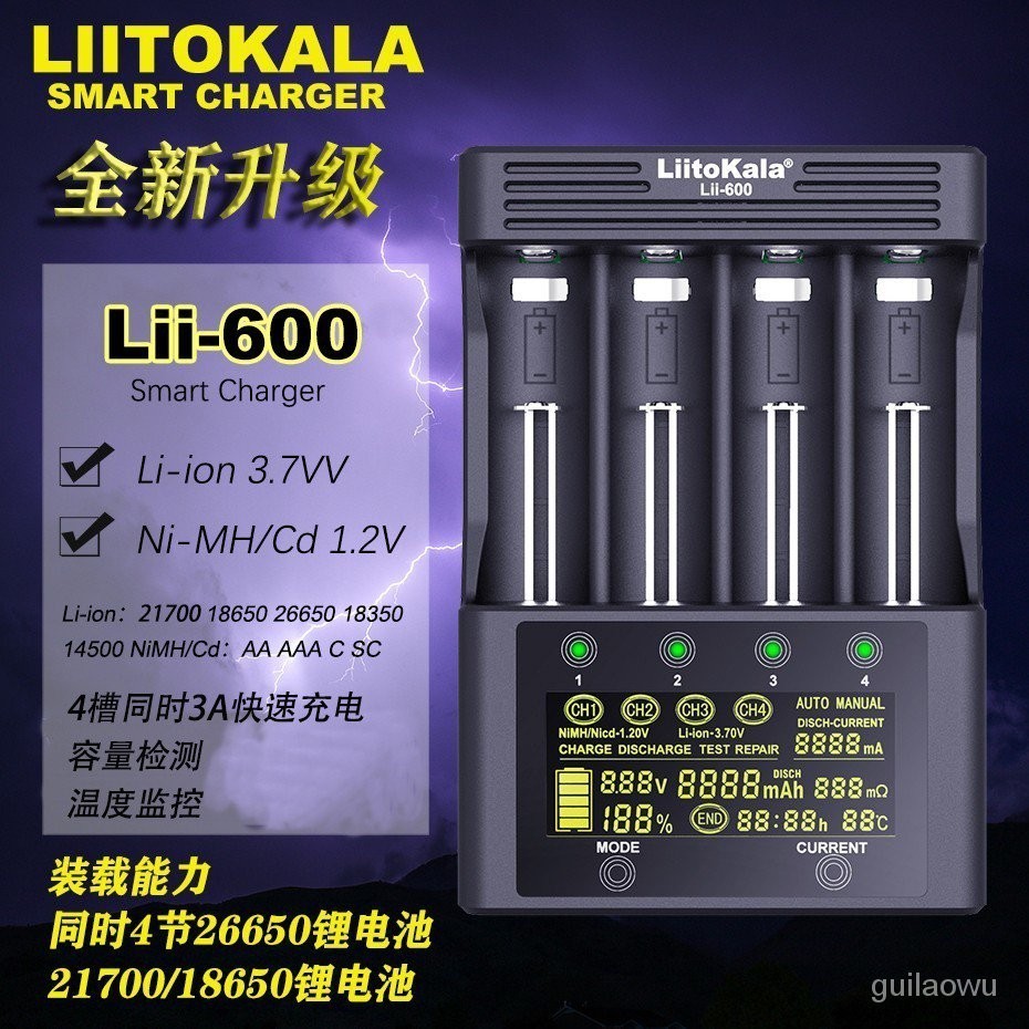 【In stock】LiitokalaLii-600 18650充電器26650 21700 1.2V3號4號鎳氫鋰電池