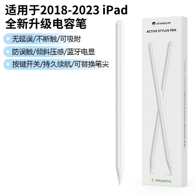 AHAstyle適用iPad air4/5觸控筆電容手寫筆Apple Pencil磁吸充電防誤觸平板觸屏筆傾斜壓感二代筆