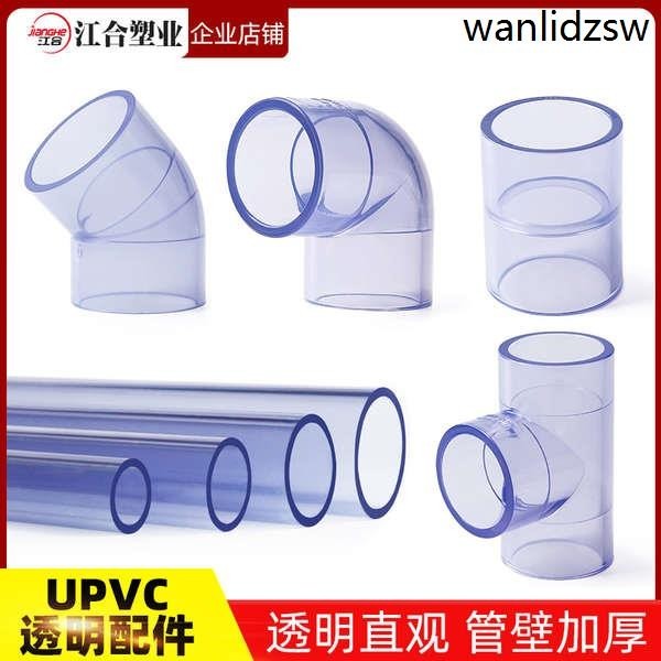 熱銷· 透明水管三通接頭直彎頭半彎塑膠直接PVC直通給水管魚缸配件大全