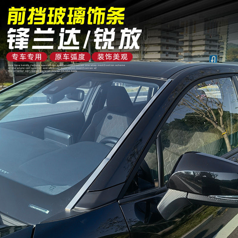 Toyota適用於22款24款豐田Corolla Cross前擋玻璃飾條改裝專用車身飾