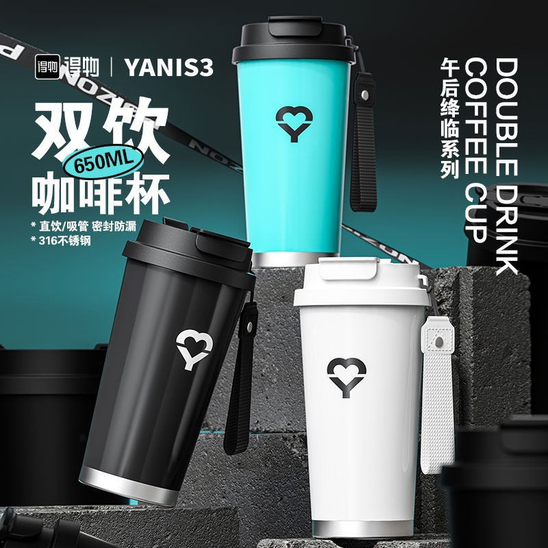 【現貨速髮】水杯 YANIS3新款得物聯名午後降臨女生 316不銹鋼陶瓷內膽大容量咖啡杯