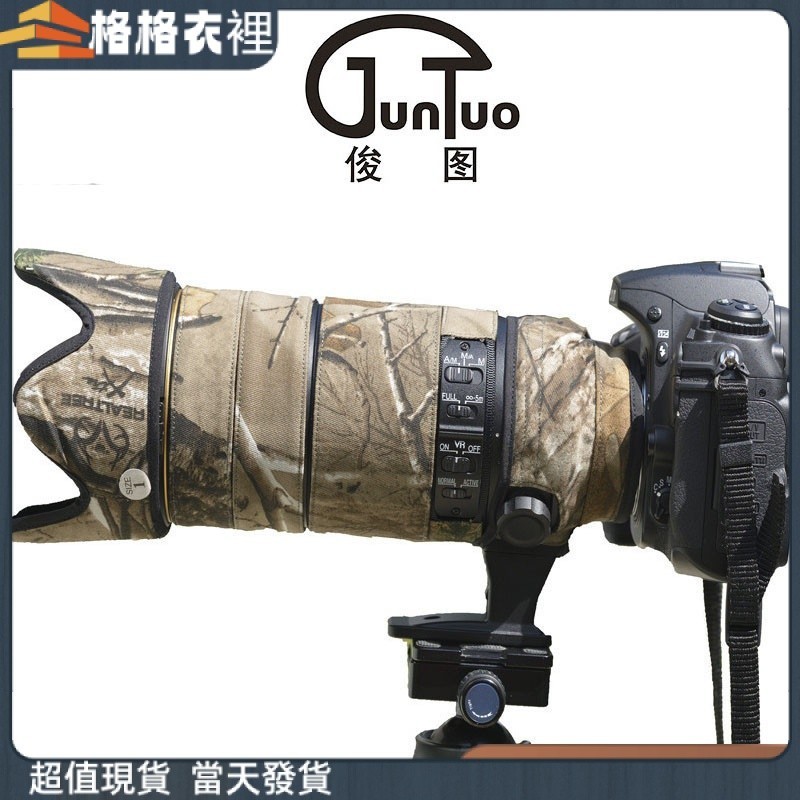 【超值 速發】適用尼康Nikon80-400mm G二代鏡頭迷彩炮衣保護套貼紙防水防磕碰
