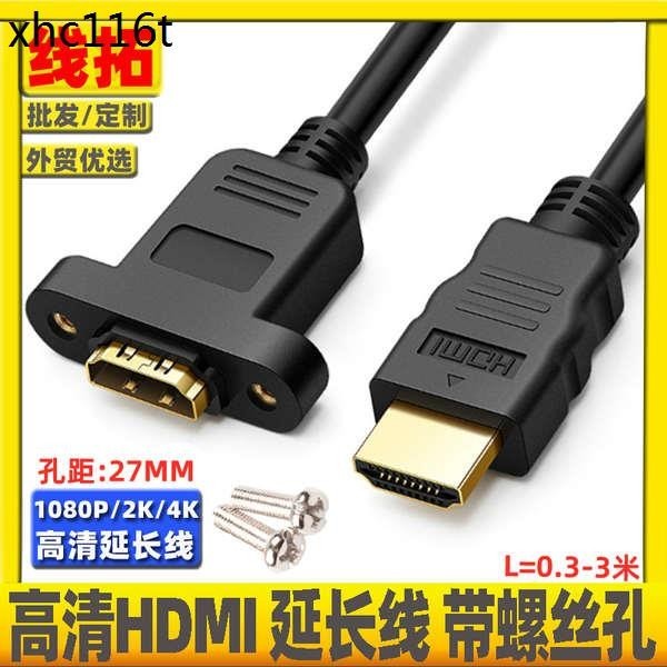熱賣. HDMI公對母對母延長線螺絲孔固定高清彎頭帶耳朵公對母頻道4K短線