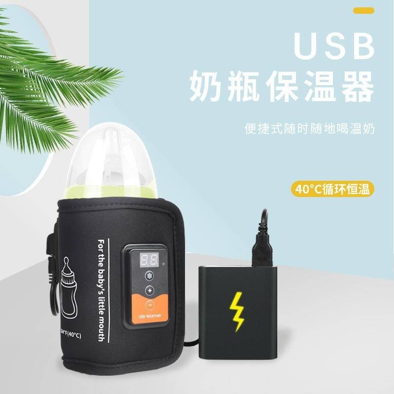 USB奶瓶保溫套   加熱恆溫熱奶神器    寶寶出行便攜式智能可調溫暖奶器