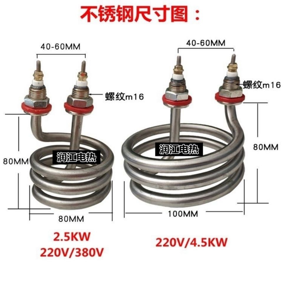 5.11 S3加熱管 蒸餾水器電熱管 螺旋加熱管 彈簧式發熱管 2500W 4500W