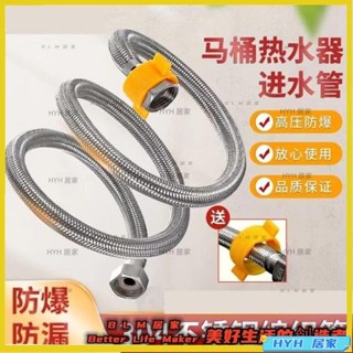 HYH【免運】 304不鏽鋼編織軟管馬桶熱水器水龍頭連接管家用4分高壓防爆進水管09