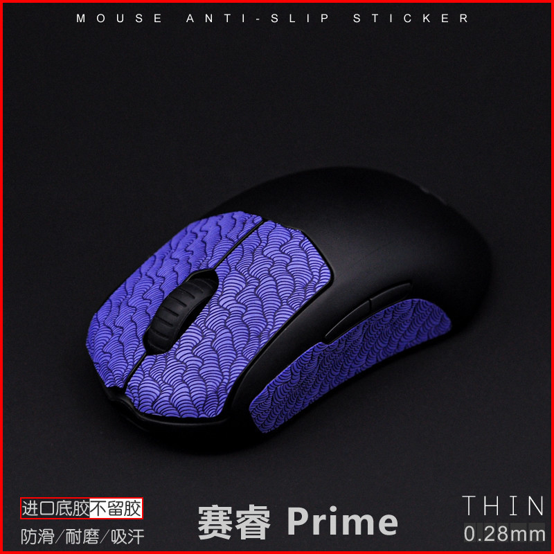 賽睿Prime/mini  aerox 3 rival 650 TEN有線無線滑鼠防滑貼