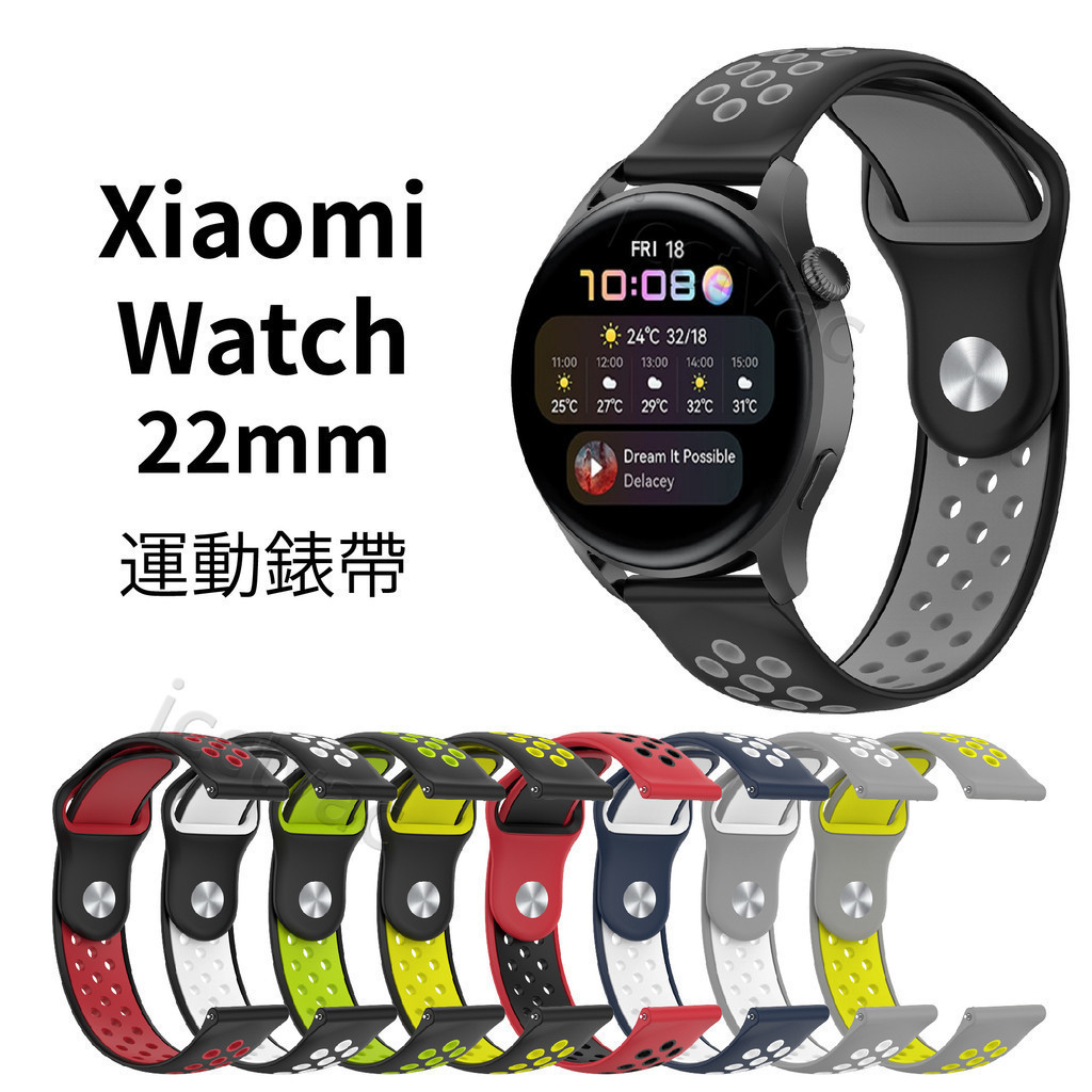 Xiaomi Watch S3 22mm 運動錶帶 小米手錶 S1 Active 2 Pro 小米手錶運動版