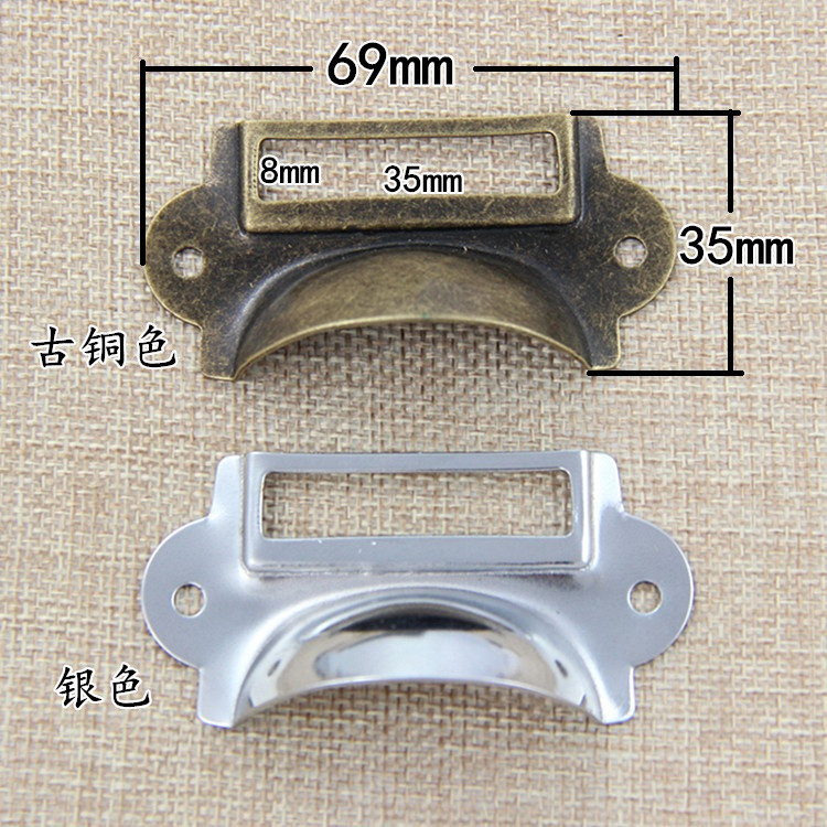 仿古標籤拉手 藥房中藥櫃抽屜標籤框 櫥櫃標牌插槽 名片框小拉手