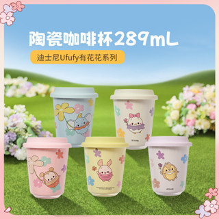 ✔現貨🍯 MINISO 名創優品 迪士尼 Ufufy 帶蓋陶瓷杯 咖啡杯 小熊維尼 唐老鴨 隨行杯【ME0079】4E