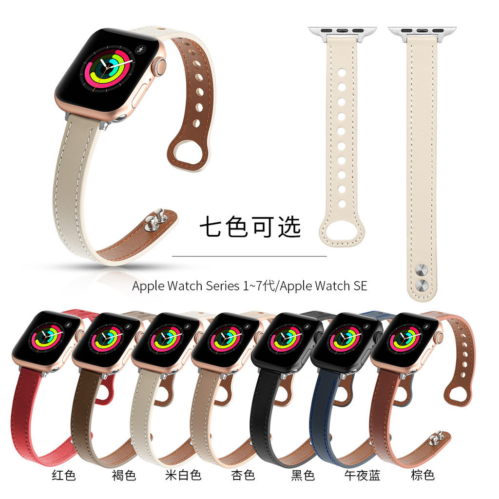 適用於apple watch5-8代SE超纖牛皮雙釘細表帶 蘋果錶帶