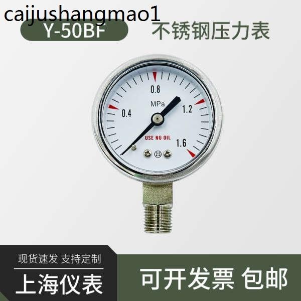 熱賣. Y-50BF不鏽鋼壓力錶316L減壓閥表頭耐腐蝕npt1/4上海氮氣氧氣標氣