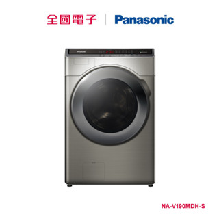 Panasonic19KG洗脫烘變頻滾筒洗衣機銀 NA-V190MDH-S 【全國電子】