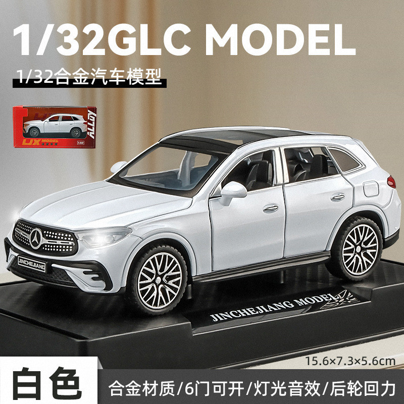 1:32賓士GLC-400e車模仿真合金SUV汽車模型兒童玩具車男孩收藏 GMKO