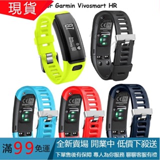 適用於 Garmin Vivosmart HR 錶帶矽膠錶帶運動腕帶替換錶帶