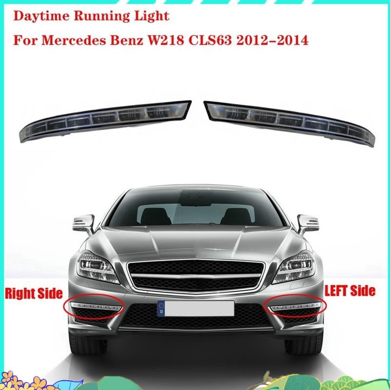 W218 CLS63 2012-2014 A 汽車日間行車燈霧燈零件配件2188200156 A2188200256 右