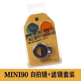 適用於富士mini90/99自拍鏡 迷你90相機包透明保護殼電池