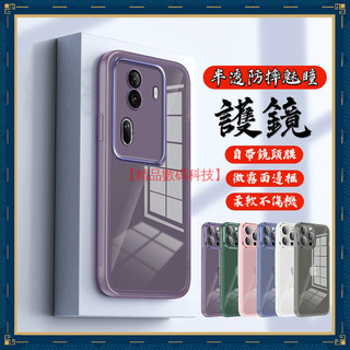 半透防摔魅瞳 護鏡 OPPO Reno 11F 11 10 Pro+ 8T 8z 8 Pro 手機殼 保護殼 防摔手機殼