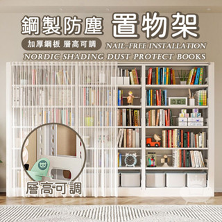 【免運 可開發票】書櫃 伸縮書架 圖書館書架 書架櫃 多功能組合書櫃架 收納櫃 組合櫃 儲物櫃 收納架 置物櫃 TFH