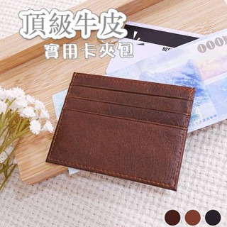票卡夾 名片夾 卡夾 卡包 6卡位 真皮卡夾 牛皮卡包 名片夾真皮 信用卡夾 信用卡包 卡夾包 平卡夾 036