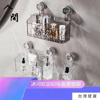 旋轉輕奢吸盤置物架 浴室置物架 壁掛置物架 洗漱臺收納架 吸盤收納架 廚房置物架 衛浴置物架 無痕置物架浴室收納架 人間