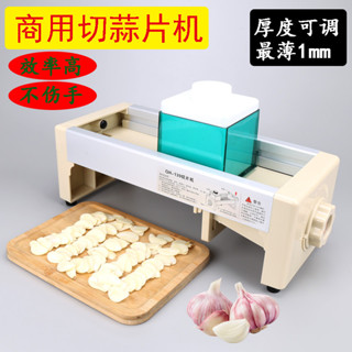 ♥免運費♥ 可開票♥ 切蒜片機 商用家用切薑片機 手動切大蒜片 切蒜頭機器 切蒜瓣 生蒜片機