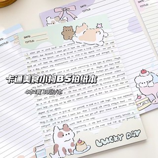 現貨○信紙○ ins卡通美食小狗b5 拍紙本 可愛橫線筆記本便籤紙學生學習 可撕稿紙