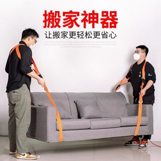 ⚡臺灣出貨⚡搬家工具搬運帶單人搬運背帶上樓搬重物傢俱冰箱搬家帶子工具繩子熱銷