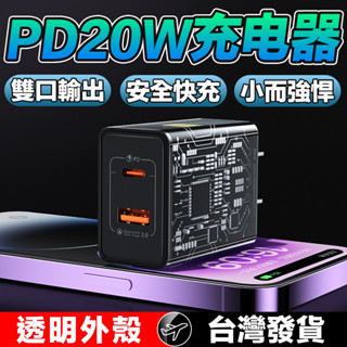 臺灣現貨+免運 🌟雙口強力輸出🌟氮化鎵 PD35W充電頭 雙口快充 不傷機 智慧保護 手機充電頭 快充充電頭 豆腐頭