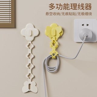 現貨家用收納繞線器電源電線掛插頭掛鉤固定器電器理線器卡扣整理神器