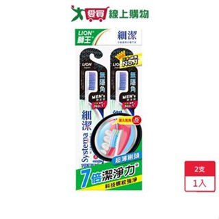 獅王細潔無隱角牙刷標準頭 2入【愛買】