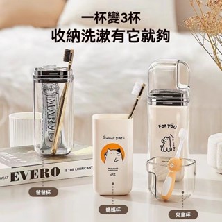 三合一旅行漱口杯輕奢風便攜牙杯牙刷收納盒多功能創意洗漱杯套裝