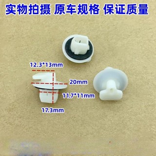 09-13款豐田RAV4榮放汽車後尾燈固定卡扣原廠卡子小配件全新汽修小配件